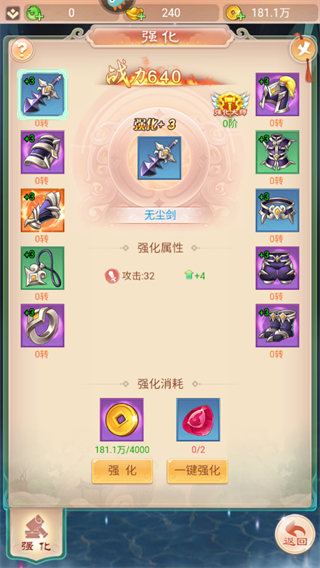 幻灵修仙传九游版