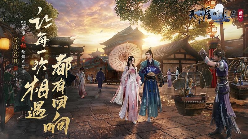 天涯明月刀oppo版