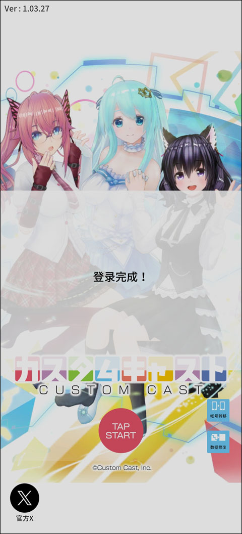 定制虚拟偶像官方版