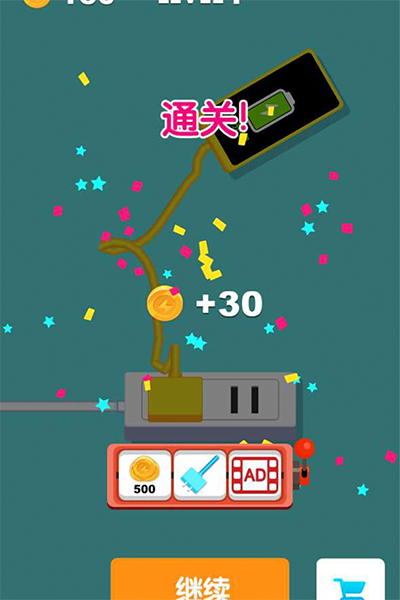 电量充充冲官方版