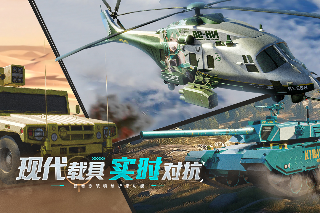 巅峰坦克小米版