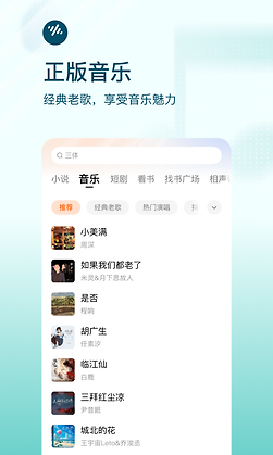 番茄畅听官方版