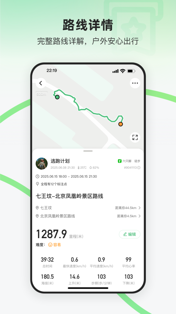 六只脚最新版app