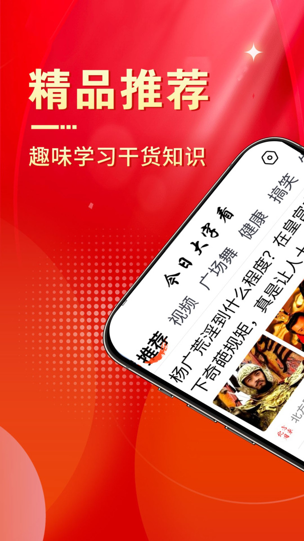 今日大字看