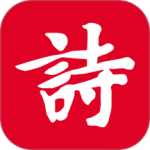 诗词吾爱最新版app