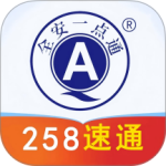 全安一点通app