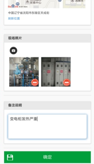 巡检卫士官方版