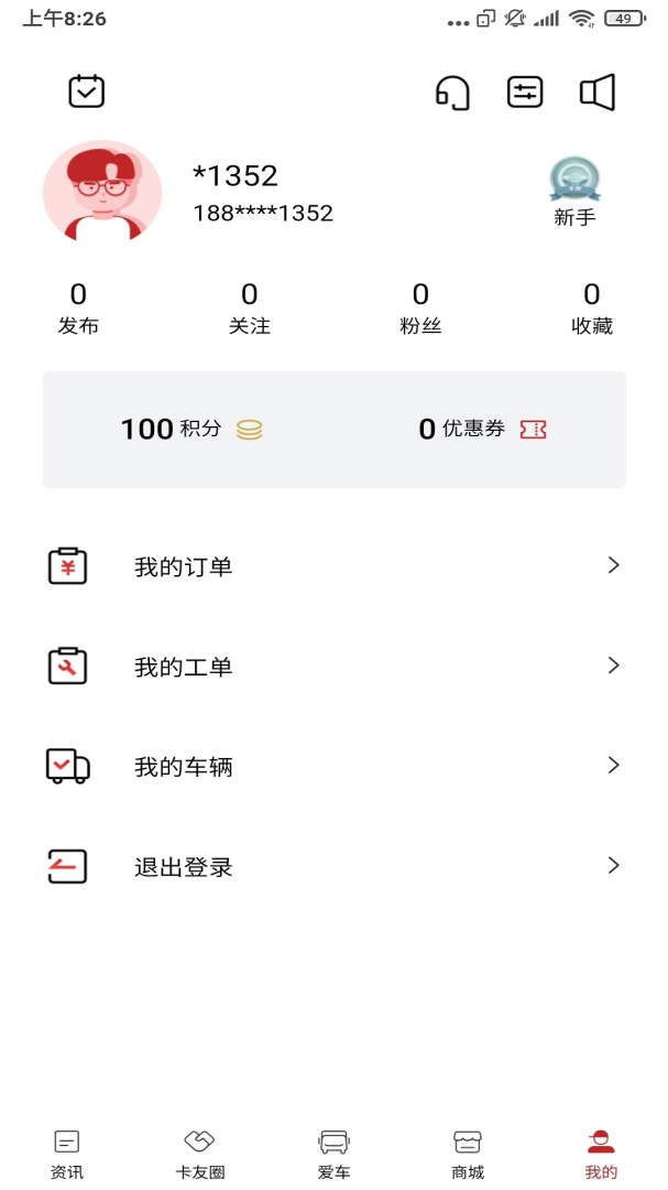 江淮卡友官方最新版