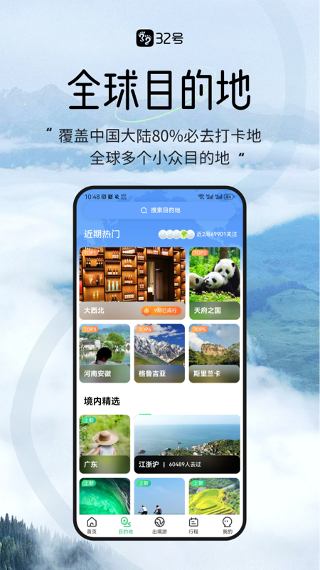 32号app最新版