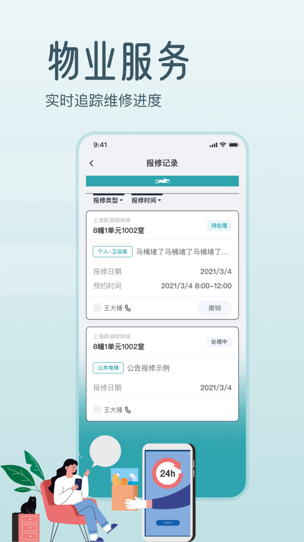 骑士享家app