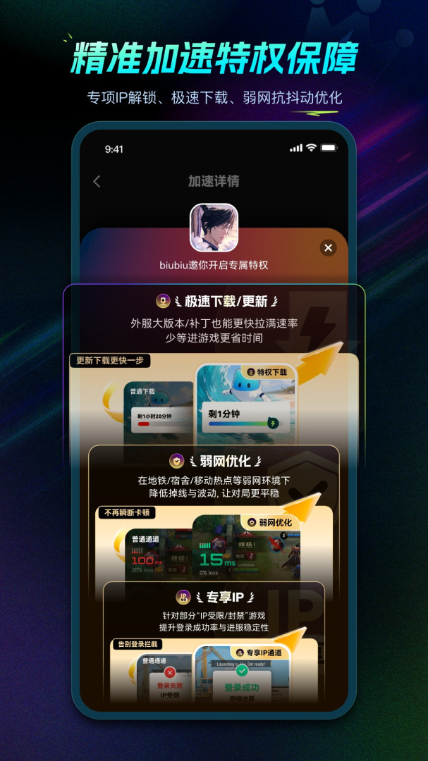 BiuBiu加速器