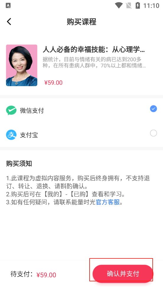 能量时光app