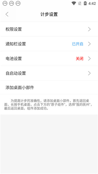 我的抚州app