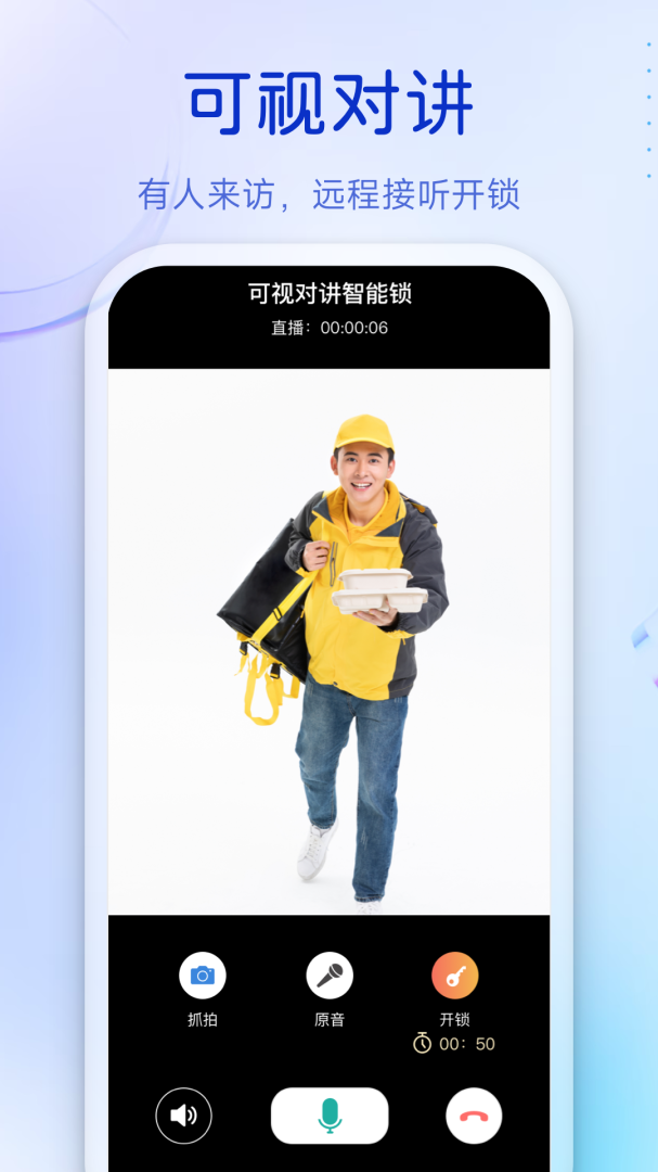 叮咚app官方版
