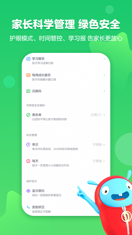 小小优酷最新版app