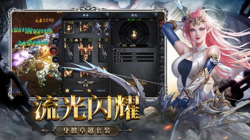 神兵奇迹公益服