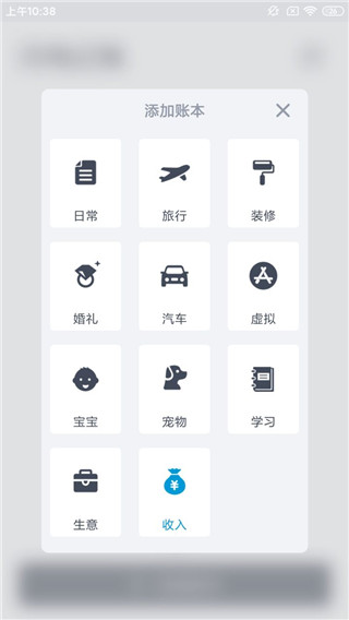 闪电记账官方版