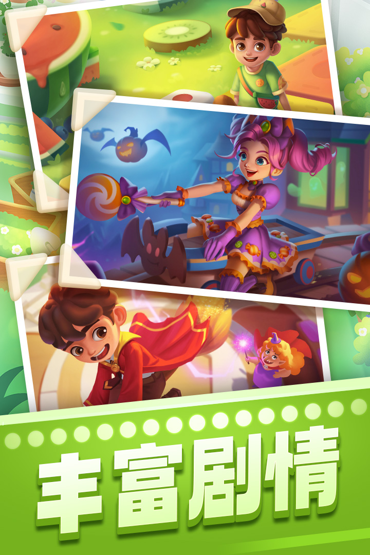 宾果消消消oppo版