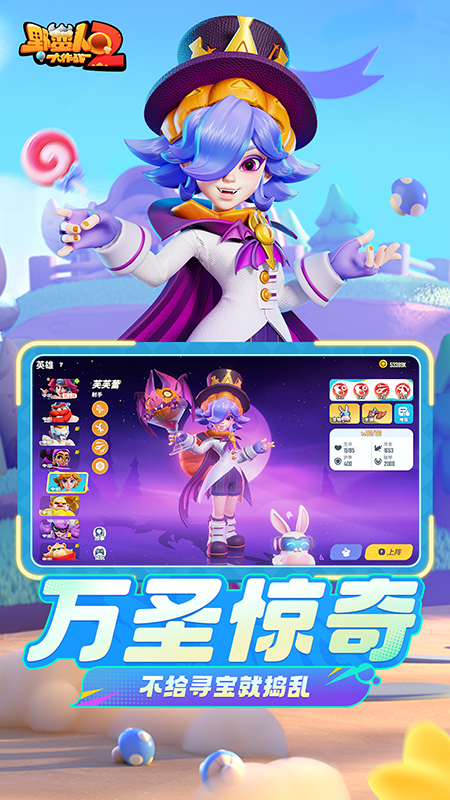 野蛮人大作战2国际服