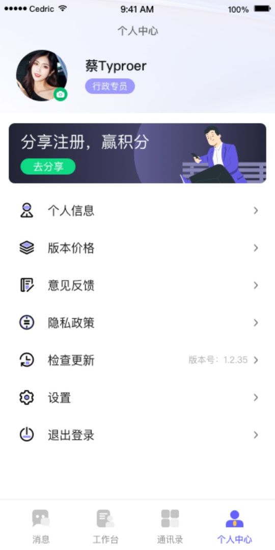 OAtalk官方版