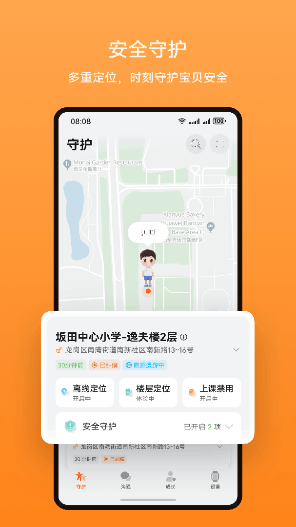 智能关怀