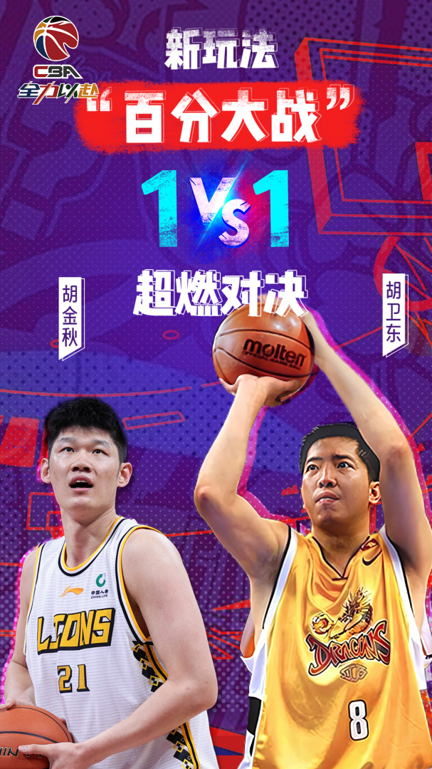 中职篮：全力以赴九游版