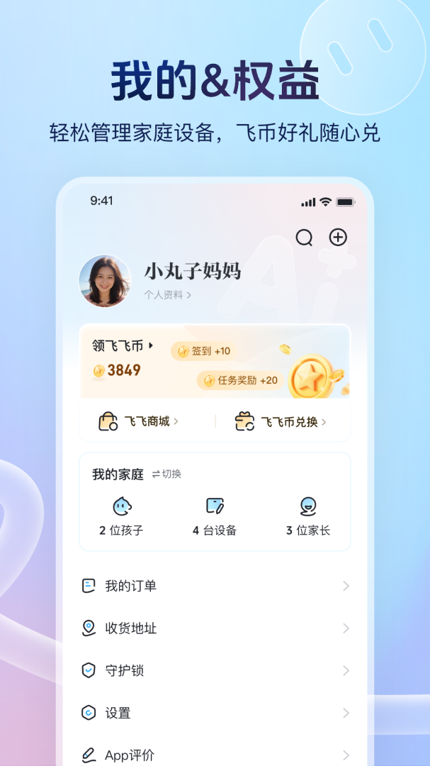 讯飞AI学手机版