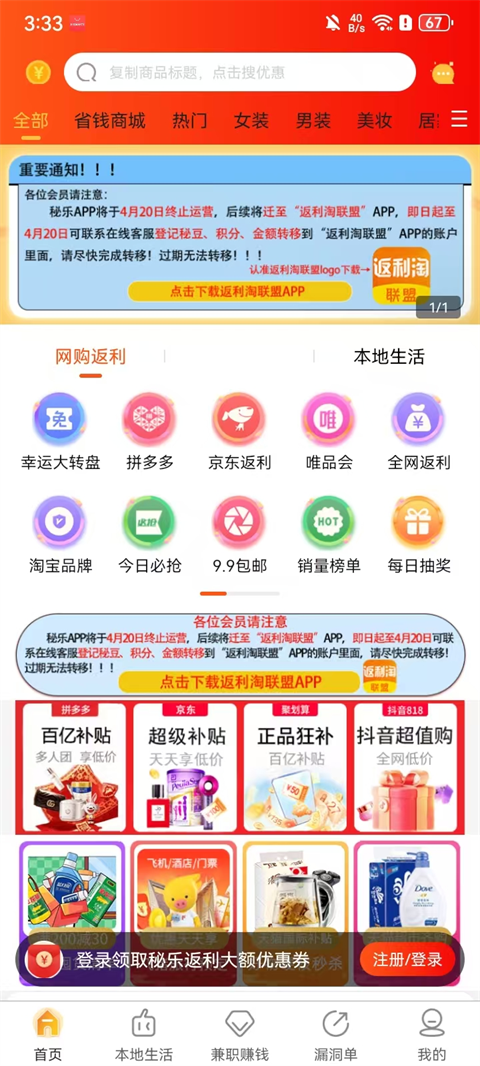 秘乐官方版app