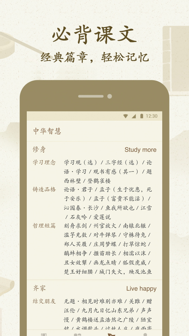 最最汉字app