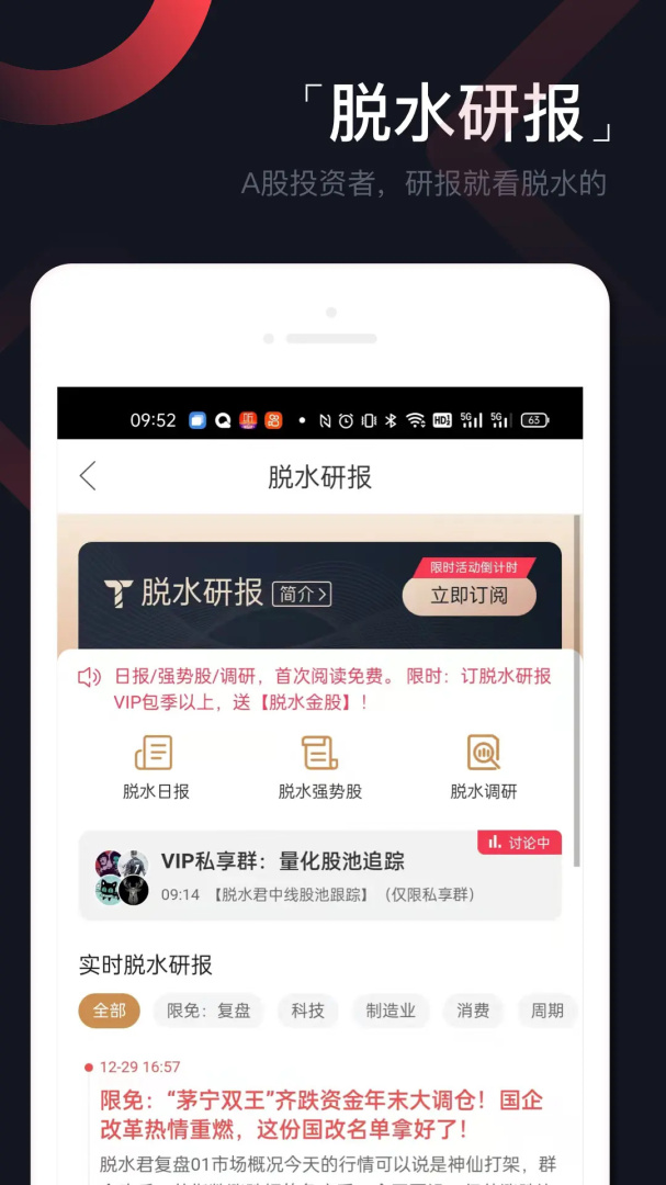 和讯财道官方正版