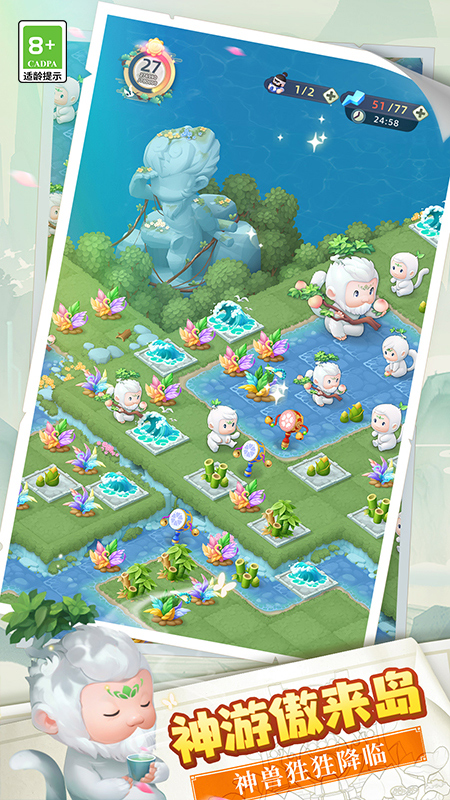 传说中的合合岛九游版