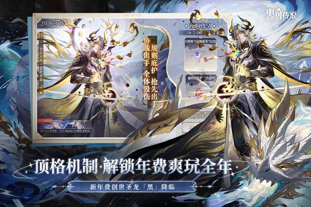 奥奇传说魅族版