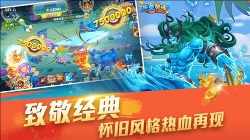 捕鱼侠3D华为版