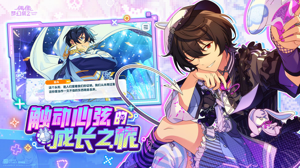 偶像梦幻祭2 oppo版