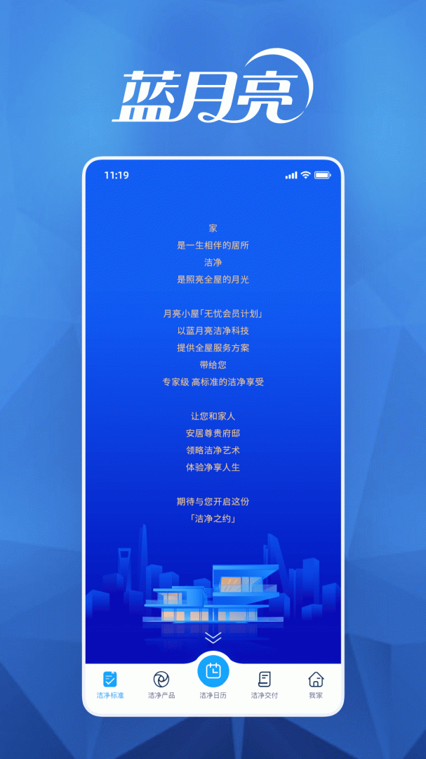 月亮小屋app