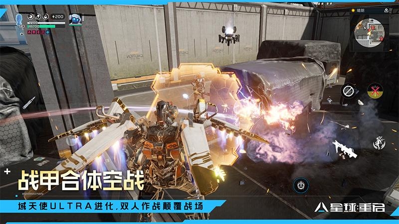 星球：重启华为版