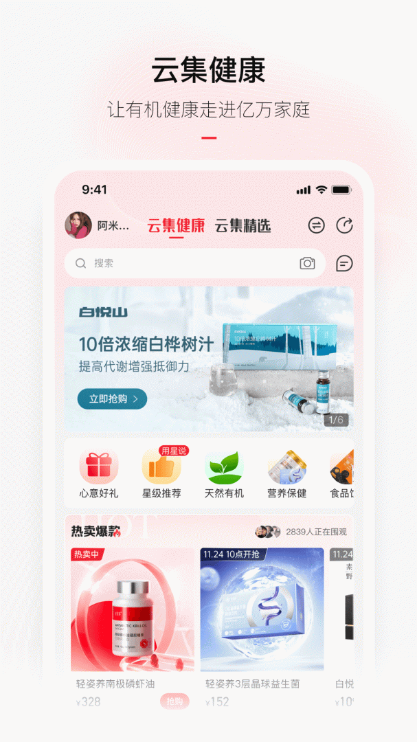 云集