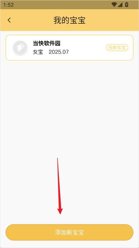 育之有道官方版app