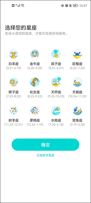 准了app官方版本