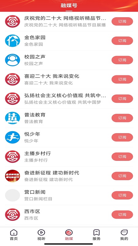 营天下手机版