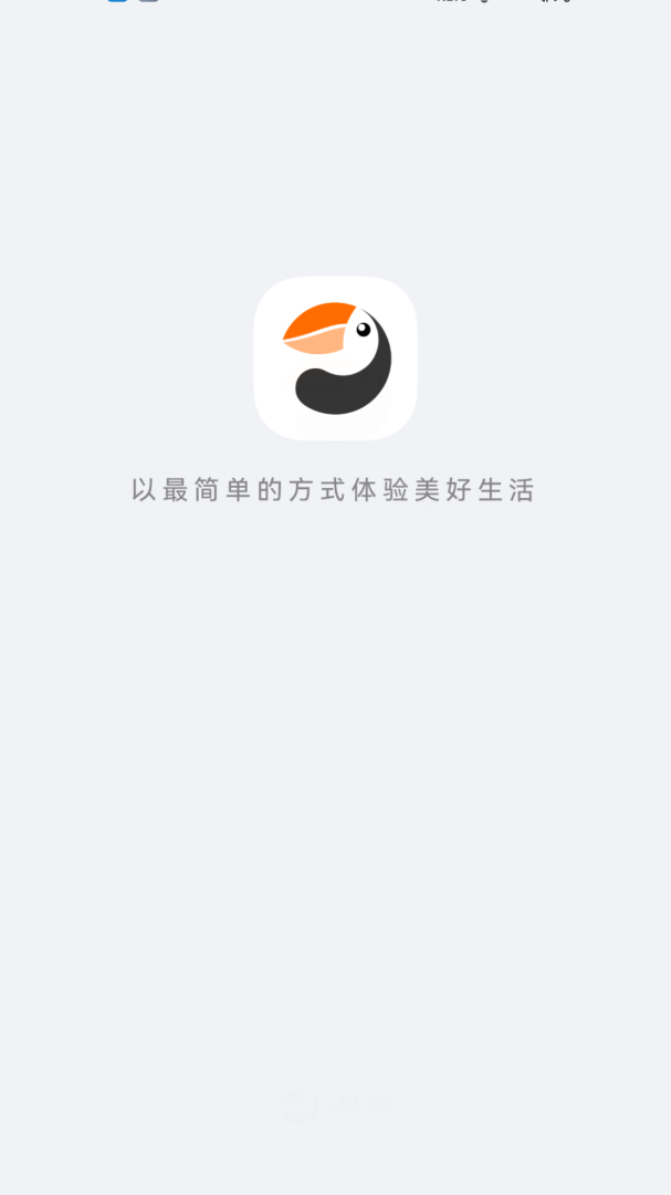 海雀官方正版app