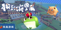 快到碗里来