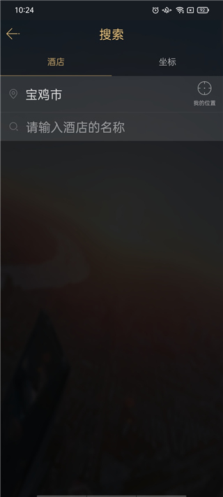 我行我宿官方版