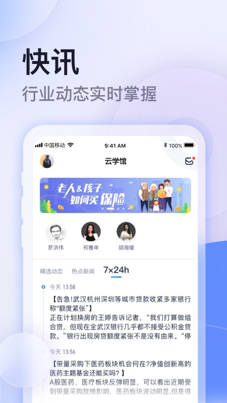 云学馆官方版