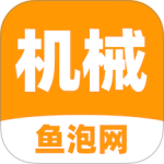 鱼泡机械官方版