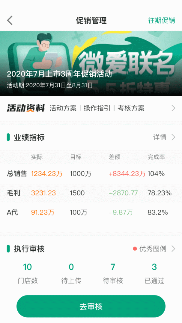 大参林百科app最新版