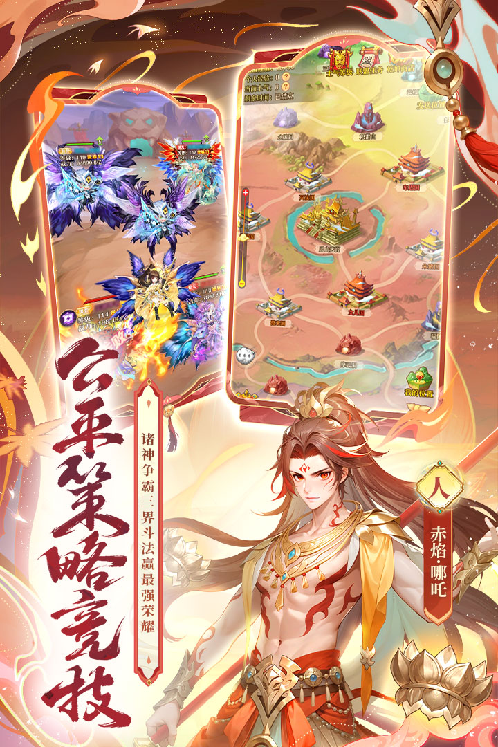 少年西游记游族版