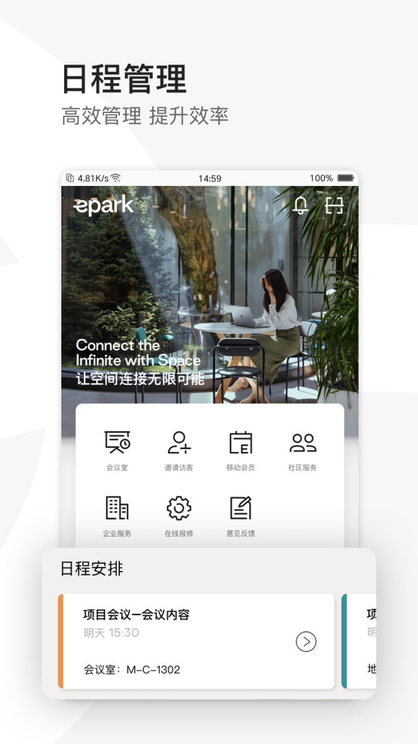 EPARK最新官方正版
