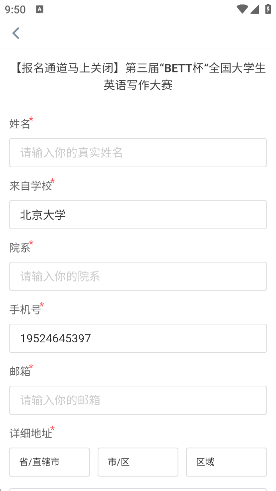 赛氪官方手机版