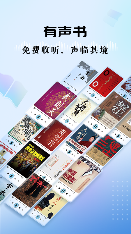 听听FM官方版